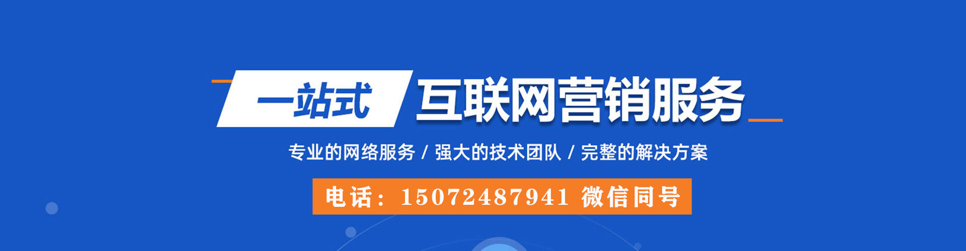 源汇百度网络推广